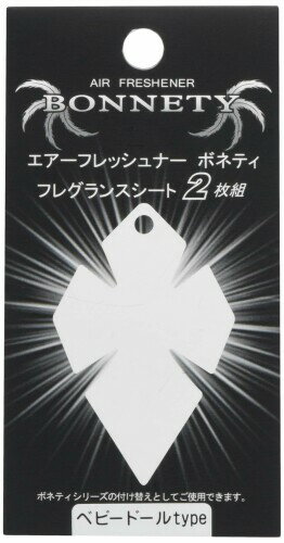 サンテック 車用 芳香剤 ボネティ 吊下げ型 香りの付け替え 2Pセット ベビードールtype 9g BT-04(2.0)