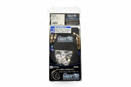 スウェッジライン(Swage Line) 四輪用 リヤホースKIT ブラックコート ヴィッツ NCP10/NCP13 リアディスク車 RKST2006B