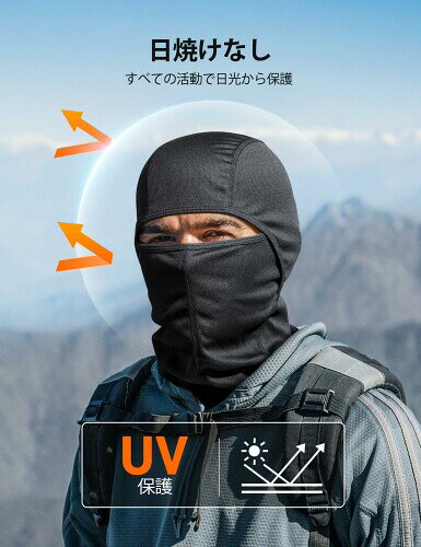 (AstroAI) バラクラバ 夏用 目出し帽 冷感キャップ 吸汗速乾 通気性 フェイスカバ...