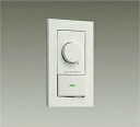 大光電機 DAIKO LED専用調光器 逆位相タイプ 300VA用 電気工事必要 ホワイト DP-39672GE