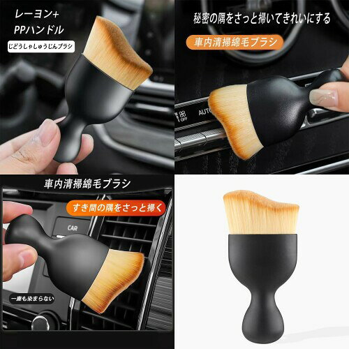 ALLVD 洗車ブラシ ホコリ取りブラシ ソフトブラシヘッド ディテールブラシ 車内清掃 隙間乾湿両用 汚れ取り 洗濯ツール 洗車用品エアコン吹き出し口・キーボード用 携帯型 クリーニング biggate-18575345 ビッグゲート サンプル画像2