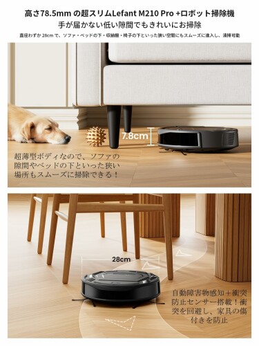 Lefant M210 Pro+ ロボット掃除機 4000pa吸引 200分間連続掃除 お掃除ロボット 薄...