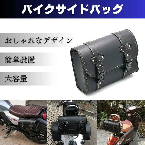 mamota バイク サイドバッグ ツーリングバッグ カバン 小物入れ 防水 鞄 工具 ツー...