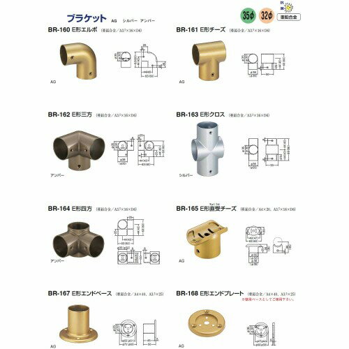 �������� E������ɥץ졼�� 35�� ����С� BR-168 (�ꤹ���ѥѡ���)
