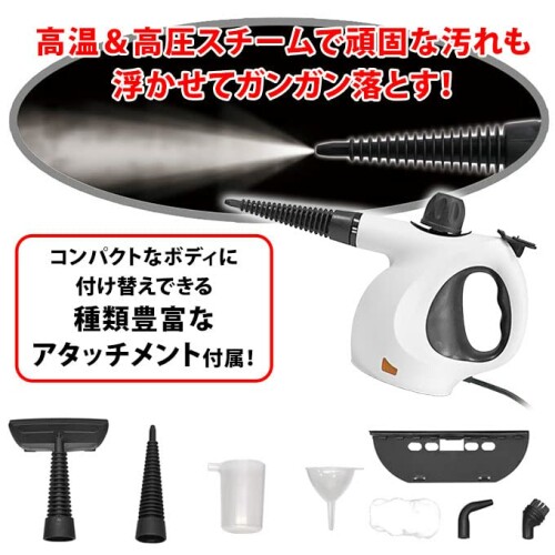 ベルソス スチームジェットクリーナー 高温 蒸気 キッチン ゴトクバス トイレ 窓 ...