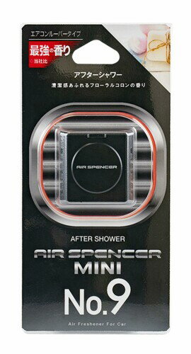 栄光社/Air Spencer エアースペンサーミニ ナンバーナイン アフターシャワー 品番：058502