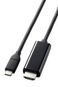 エレコム USB Type C - HDMI 変換ケーブル 2m やわらか 4K2K (3840×2160/60Hz) マルチディスプレイ・ミラーリング対応 ブラック ECMPA-CHDMIY20B(2)