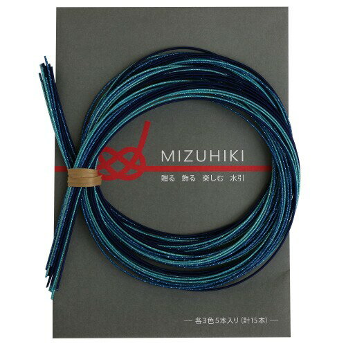 piece MIZUHIKI 水引アソートセット リーフレット付 3色各5本入 碧 PHC-100-12 90cm