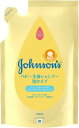 ジョンソンベビー ジョンソン ベビー全身シャンプー 泡タイプ 詰替用 350mL