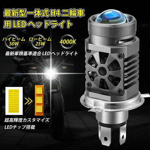 AMOLUO T8 H4 LEDヘッドライト バイク用・車用 DC12-80V ワイド電圧 ユニバーサル イエローロービーム/ホワイトハイビーム 1個入り biggate-18583551 ビッグゲート サンプル画像2