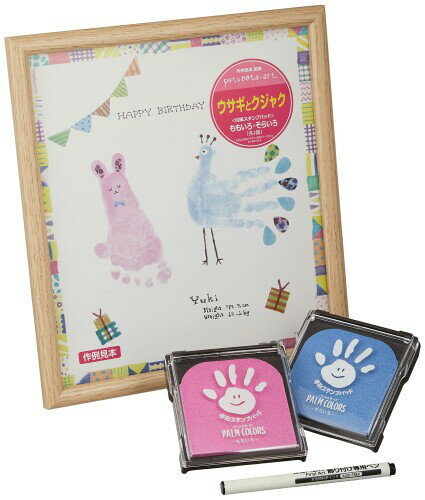 シャチハタ 手形 足形アート制作キット FirstArt 色紙 ウサギとクジャク HPSK-SB/H-1