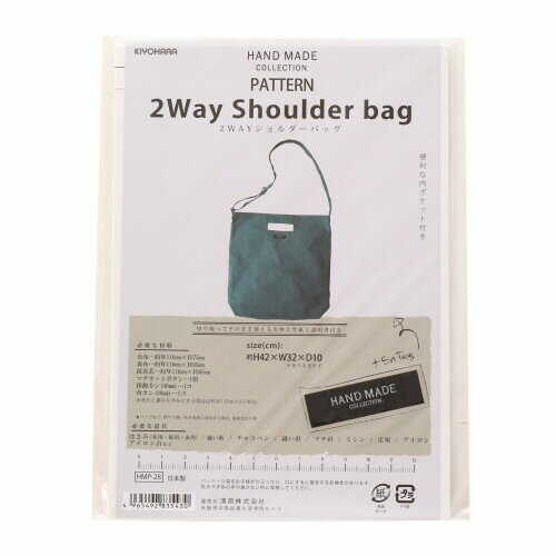 KIYOHARA HAND MADE COLLECTION パターン 型紙 2WAY ショルダーバッグ タグ ・ レシピ 付き HMP-28