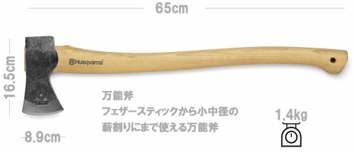 ハスクバーナ・ゼノア 万能斧 スウェーデン製 576926201 カバー付き 長さ65cm
