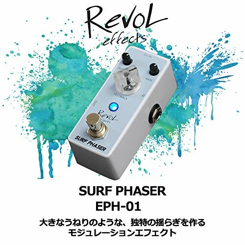 Revol 93 以上節約 Effects レヴォルエフェクツ エフェクター Surf Eph 01 フェイザー Phaser Revol 93 以上節約 Effects レヴォルエフェクツ エフェクター Surf Eph 01 フェイザー Phaser