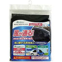メルテック(meltec) 車用 虫除けウィンドウネット 左右フロントドア用 リバーシブル 高性能防虫加工タイプ W1300×H850mm(1枚入) JIS規格適合 Meltec WP-40