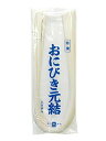 赤城 こより 60センチ 鬼引元結 500本 モト121