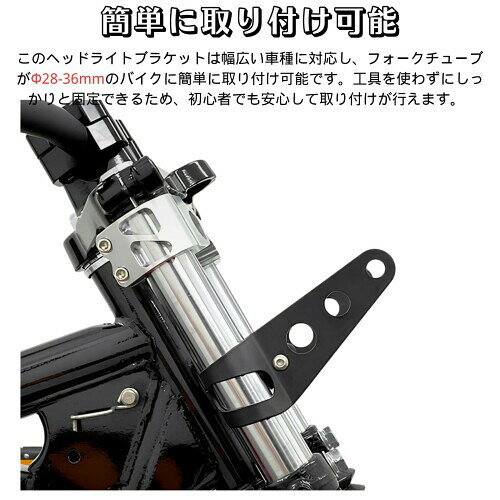 NASSIA ヘッドライト取付用 ブラケット ステー ユニバーサル 汎用 (ブラック)