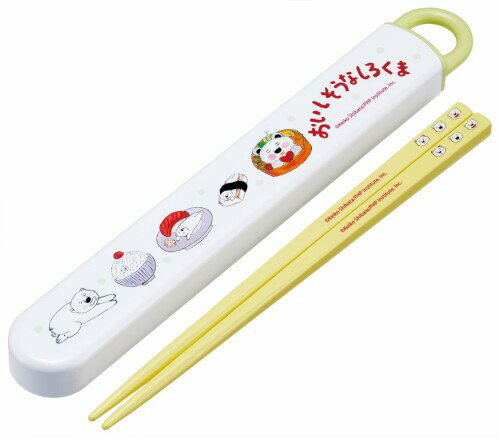 スケーター(Skater) 箸 箸箱 セット 子供用 お弁当 16.5cm 日本製 食洗機対応 スライド式 しろくまシリーズ 男の子 女の子 柴田ケイコ ABS2AMAG-A