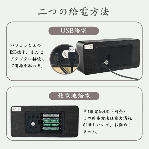 目覚まし時計 大音量 デジタル 置き時計 温度湿度計 卓上 おしゃれ 木目調 音声感知 節電 usb給電 プレゼント ブラック [2]