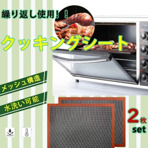 クッキングシート ベーキングマット オーブンシート マット シート シルパン シル...