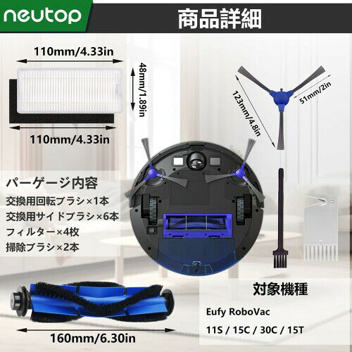 Neutop 消耗品セット Eufy (ユーフィ) RoboVac 11S 12 15T 15C 25C 30 30C 35C と互換性のある biggate-18491170 ビッグゲート サンプル画像2