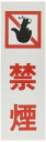 光 禁煙 00873691-1 PK310-12