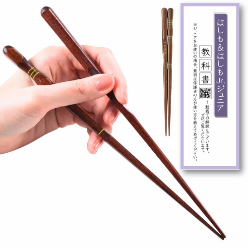FlaColle はしも 大人用 矯正箸 箸 大人 箸矯正 箸の持ち方矯正 矯正 トレーニング箸 (左利き用 18cm)