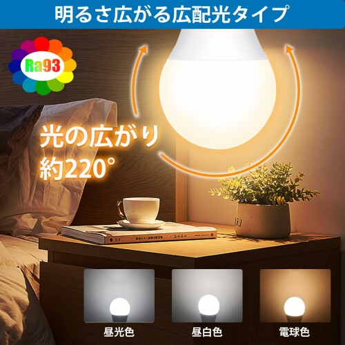 LED電球 E26口金 6.9W 60W形相当 電球色 2700K 810lm 高演色性 Ra93 広配光 高輝度 省エネ 密閉形器具対応 断熱材施工器具対応 調光不可 6個入り (電球色, 60W) [3]