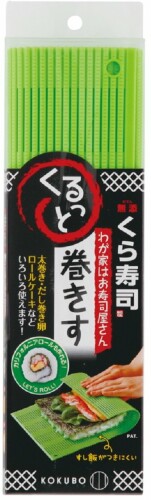 小久保 『おウチでラクラク巻き寿司が作れる』 わが家はお寿司屋さん くるっと巻きす グリーン 3415