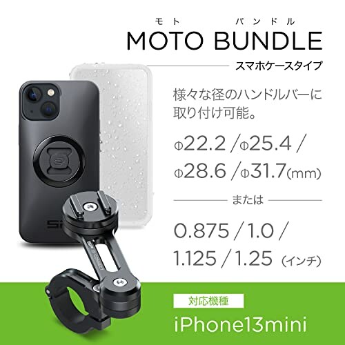 デイトナ SP CONNECT(エスピーコネクト) バイク用 スマホホルダー 53943 モトバンドル iPhone 13 mini 26210 ブラック