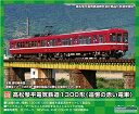 グリーンマックス Nゲージ 高松琴平電気鉄道1300形 (追憶の赤い電車)2両編成トータルセット (動力付き) 1246T 鉄道模型 電車