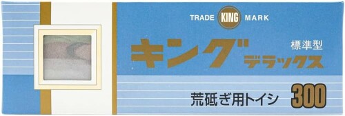 キング砥石 キングデラックス No.300(不吸水性) 207x66x34 粒度:#300 荒研ぎ用