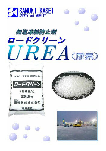 讃岐化成 ロードクリーンUERA RCU20