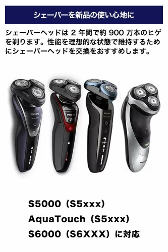 フィリップス 替刃 5000シリーズ シェーバー 2年分 (マルチプレシジョン刃) SH50/51