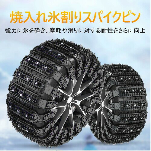 タイヤチェーン 185/60R15 185/65R15 195/65R15 215/45R17 205/60R16 215/50R17 20...