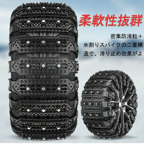 タイヤチェーン 185/60R15 185/65R15 195/65R15 215/45R17 205/60R16 215/50R17 20...