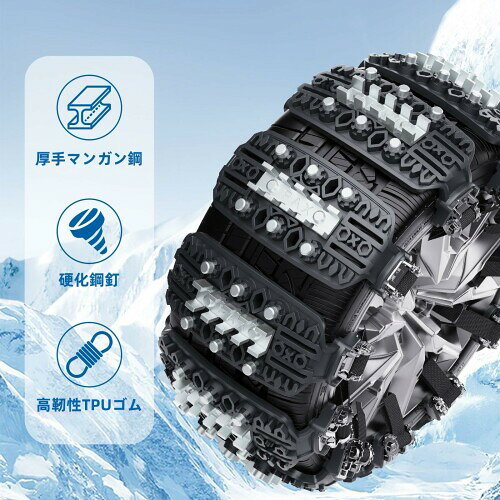タイヤチェーン 非金属 ジャッキ不要 8本セット 雪道/凍結路/事故/悪路対応 165-27...