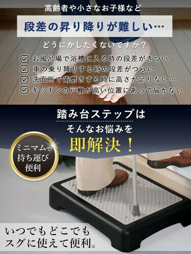 踏み台 ステップ 低め 安心の9.5cm 段差 浴室 車 乗り降り 介護 お風呂 コンパクト 対荷重200KG 玄関 高齢者 足置き シニア (ホワイト＆ブラック) biggate-18606370 ビッグゲート サンプル画像3
