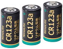 NinoLite CR123a リチウム電池 3個セット 大容量 1600mAh、スマートロック 電動玄関ロック ヘッドライト 観測器 フィルムカメラ フラッシュライト等に使用(2)