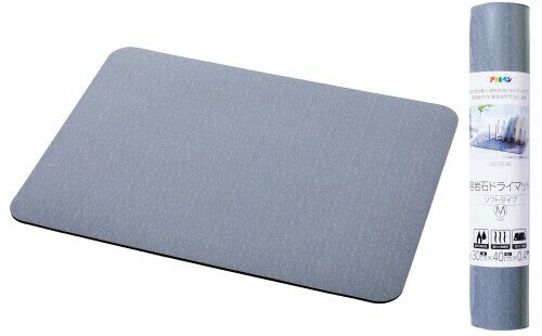 アサヒペン 水切りマット 溶岩石ドライマット ソフトタイプ 30cm×40cm グレー YDS-01M キッチン用 水滴吸収 吸水性 速乾性 防カビ 消臭 クッション性