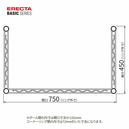エレクター ベーシックシリーズ 3方クロスバー W750xD450mm ホワイト B1830TWW ホ...