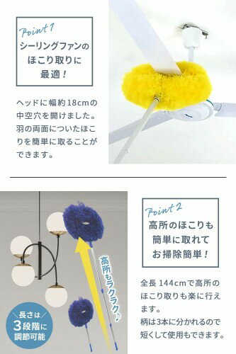 Tierneys ほこり取り シーリングファン 高所 掃除 ロングモップ 中空穴 3本継ぎ 最...