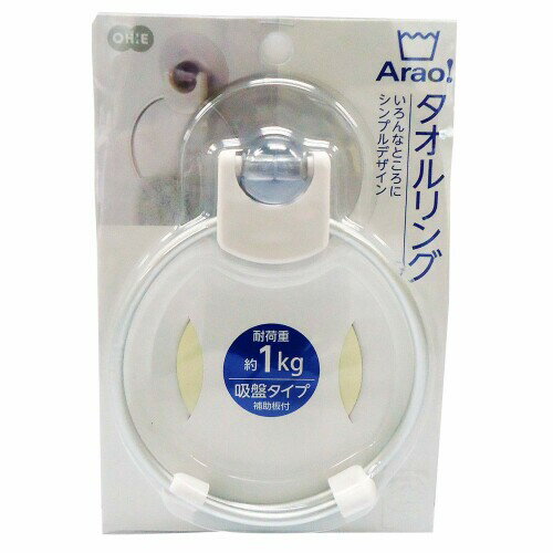 オーエ タオル がけ 白 縦15.5×横11×奥行2.8cm Arao タオル リング 補助板付き 吸盤式 耐荷重1kg 洗面台 お風呂 トイレに いろいろな場所で活躍。吸盤式タオルリング サイズ:縦15.5×横11×奥行2.8cm 原材料:"ボール…アルミ ホルダー・キャップ…ポリプロピレン 吸盤…塩化ビニル樹脂 補助版…塩化ビニル樹脂" 生産国:中国 説明 ■コンパクトに掛けられるミニリング型のタオルリング。 ■いろいろな場所で使える吸盤式。 ■リングは丈夫で清潔なアルミ製。 ■リングが前後に動くので、手が拭きやすい。 ■吸盤式で取り付け取り外しが簡単。 ■本来の用途以外には使用しないでください。 ■酸性やアルカリ性などの洗剤をアルミ部分にかけないでください。 商品コード34061023354商品名オーエ タオル がけ 白 縦15.5&times;横11&times;奥行2.8cm Arao タオル リング 補助板付き 吸盤式 耐荷重1kg 洗面台 お風呂 トイレに※他モールでも併売しているため、タイミングによって在庫切れの可能性がございます。その際は、別途ご連絡させていただきます。※他モールでも併売しているため、タイミングによって在庫切れの可能性がございます。その際は、別途ご連絡させていただきます。