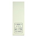 正広 業務用 仕上砥石 LL-1500 40112