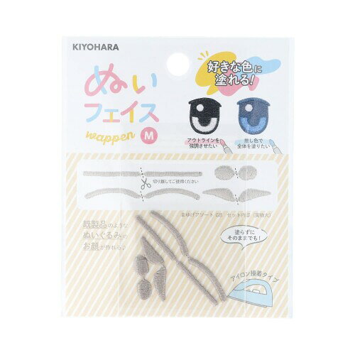 清原(KIYOHARA) 推しぬい ぬいフェイスワッペン アイロン接着 Mサイズ GB まゆげアソート 4枚入り NUIW-11