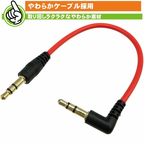エスエスエーサービス 3.5mmステレオケーブル DAC アンプ PC オス-オス 約10cm 片L型