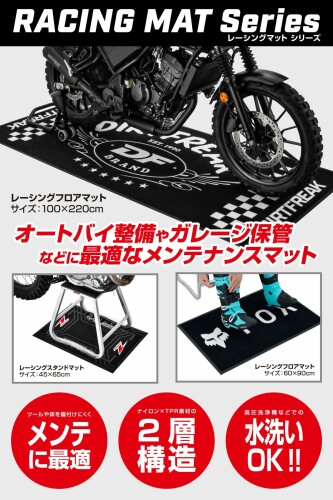 ダートフリーク(Dirtfreak) スタンドマット/フロアマット ZETA 45x65cm 難燃素材 フロア保護 裏面滑り止め加工 高耐久 G6009 2