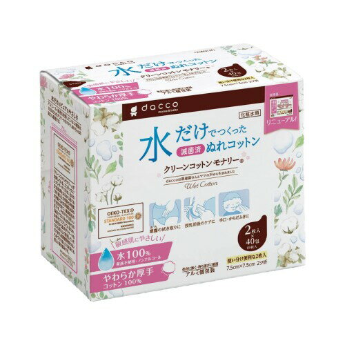 dacco(ダッコ) 単包滅菌済ウエットコットン クリーンコットンモナリー 40包入 精製水100% 95186 40個