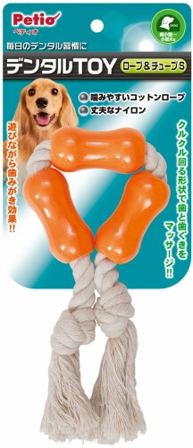 ペティオ (Petio) 犬用おもちゃ デンタルTOY ロープ&チューブ S サイズ