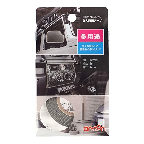 エーモン(amon) 強力両面テープ 多用途 黒 幅10mm×長さ1m×厚さ1mm 3979